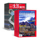 三聯(lián)生活周刊雜志組合自選 2026年訂期規格內選擇 共12個(gè)月訂閱 報道社會(huì )熱點(diǎn) 傳遞新聞資訊 雜志訂閱 雜志鋪 【月發(fā)】三聯(lián)生活周刊+中國國家地理26年1月起訂