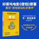 自營 傻錢 社交浪潮與散戶革命 “韭菜”散戶反割華爾街大空頭 游戲驛站軋空事件 好萊塢電影《傻錢》原著《紐約郵報(bào)》年度好書 麥肯錫書單推薦 本·麥茲里奇 著