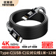 優(yōu)特訊 Type-C全功能線一線通5米8米10米 USB-C公對(duì)公雷電音視頻線 筆記本便攜顯示器連接線  YT-TC03 Type-C全功能線 7.6米 4K60hz+PD60W+5G