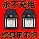 太陽能照明燈戶外路燈室外院子庭院燈防水農(nóng)村超亮大功率人體感應(yīng) 單個裝