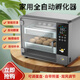 佳裕 全自動孵化機小雞孵化器小型家用孵蛋器智能鴨鵝孵化箱蘆丁雞 24枚雞蛋智臻款單電【8根滾軸】