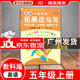 【廣州專版】2025新編小學(xué)英語拓展讀與寫四五六年級上下冊拓展聽讀寫三年級 拓展讀與寫五年級上冊
