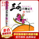 三毛百趣記 彩圖注音讀物 三毛流浪記系列 張樂平漫畫作品 學(xué)校推薦小學(xué)生課外閱讀書籍 兒童讀物