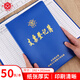 成文厚 中華老字號 財務(wù)用品憑證單據(jù) 支票登記本 16K支票記錄本 支票登記簿262*192mm 101-8-1