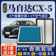 寧豐適配馬自達CX-5香薰空調濾芯+空氣濾芯套裝活性炭汽車(chē)濾清器空濾 馬自達CX-5