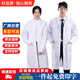 窈嘉 長(zhǎng)袖白大褂 學(xué)生實(shí)驗(yàn)服男女醫(yī)師衛(wèi)生美容服化學(xué)試驗(yàn)白大褂工作服 輕薄款-長(zhǎng)袖白大褂 XL (175)