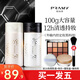 柏瑞美（PRAMY）定妝噴霧定妝散粉蜜粉保濕快速定妝便攜帶 散粉01#透明款100g