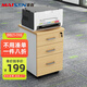 麥森（MAISEN）活動(dòng)柜 辦公職員文件資料儲物抽屜小矮柜子 楓木色+白色 MS-HDG