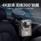 馬路誠品內置電池免走線(xiàn)4K超高清行車(chē)記錄儀360度全景24小時(shí)記錄無(wú)線(xiàn)安裝 4K超清增透【雙電池續航更長(cháng)】 高速運行256G內存