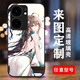 洛曼歐適用于IQOOneo9手機殼來(lái)圖定制neo9pro彩繪卡通動(dòng)漫私人照片印刷diy玻璃硅膠軟殼保護套 高清玻璃殼-圖片型號發(fā)給客服 其他型號下單留言客服
