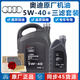 奧迪（AUDI）原廠機(jī)油專用于奧迪A6LA4LQ3Q5Q7A1A3A5原裝全合成機(jī)油保養(yǎng)套裝 5W-40機(jī)油 5升+三濾(機(jī)濾+空氣濾+空調(diào)濾)