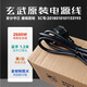 NKZK電腦原裝電源線 3C認(rèn)證國標(biāo)防火電源線1.2米純銅安規(guī)線材/玄武電源顯卡原裝PCIE5.0 16Pin通用線材 國標(biāo)安規(guī)電源線【黑色滿載2500W】120CM