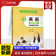 英語(yǔ)基礎模塊同步輔導與訓練梁慧靈 中職英語(yǔ)練習冊 新華出版社 英語(yǔ)基礎模塊1同步輔導與訓練