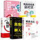 5冊 高情商聊天術(shù)+幽默與溝通+情商高就是會(huì )社交+秒懂男女關(guān)系秘密+精準表達 情感戀愛(ài)書(shū)籍