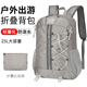 萊樞匯登山包戶外輕便雙肩包可折疊徒步騎行運動防水大容量包可掛登山杖 灰色
