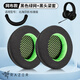 墨頓 適用雷蛇北海巨妖標(biāo)準(zhǔn)版耳機(jī)套USB7.1 Pro V1頭戴式游戲電競(jìng)耳罩90mm隔音海綿套頭梁保護(hù)套配件 黑色綠網(wǎng)耳機(jī)套一對(duì)【網(wǎng)布款】+黑色頭梁保護(hù)套一條