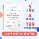 萬千教育學(xué)前·0—3歲嬰幼兒活動(dòng)方案：陪孩子一起成長的游戲書