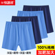 恒源祥中老年內褲男士純棉平角褲爸爸全棉加肥加大寬松大碼四角肥佬短褲 深藍+藏青+深藍+藏青 4條 2XL 【2.4-2.7尺】【130-160斤】