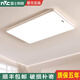 雷士照明雷士照明全光譜護(hù)眼LED吸頂燈2024新款客廳燈現(xiàn)代簡(jiǎn)約臥室餐廳燈 90*60cm【三色變光】96瓦