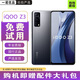 IQOO Z3 高通驍龍768G 55W 120Hz高刷競速屏 6400萬三攝 全網(wǎng)通5G 深空 【95新】8G+128GB（店長推薦）
