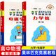 程稼夫中學(xué)物理奧林匹克競(jìng)賽教程力學(xué)篇電磁學(xué)熱學(xué)光學(xué)近代物理學(xué) 高中物理進(jìn)階選講競(jìng)賽高考輔導(dǎo)試題高中物理競(jìng)賽程書 【套裝2冊(cè)】物理競(jìng)賽 力學(xué)+電磁學(xué)
