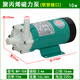 光泉（GUANGQUAN） 日本光泉磁力泵耐酸堿腐蝕氟塑料化工水泵mp微型磁力驅(qū)動(dòng)循環(huán)泵 MP-15R平口