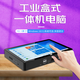 CENAVA7-10英寸小型工控機工業(yè)平板電腦盒式迷你一體機win系統/Linux系統辦帶電池低耗可擴容POE 定制定金（咨詢(xún)客服）