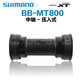 禧瑪諾禧瑪諾Shimano SLX XT M7100 M8100牙盤(pán)山地車(chē)12速牙盤(pán)曲柄組 適配中軸MT800壓入式(五通89.5-92mm)