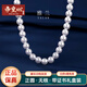 帝皇心《正圓強(qiáng)光》雅蘭收藏品質(zhì)珍珠項(xiàng)鏈媽媽款帶證書(shū)結(jié)婚母親節(jié)送禮 珠徑9-10mm，45cm可定制長(zhǎng)度刻字