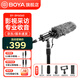 BOYA博雅6060/L挑桿麥克風(fēng)槍式PVM3000S/M/L專業(yè)采訪話筒單反攝像機頂外接豬籠收音麥 BY-BM6060