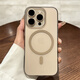 米弗希 沙漠金適用蘋(píng)果16promax手機殼新款iphone16pro全包15防摔14plus透明13磨砂膚感12簡(jiǎn)約磁吸保護套 【沙漠金】超薄磁吸-磨砂半透明硬殼 iPhone 16 pro