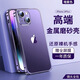 酷盟 適用蘋果14promax手機(jī)殼iphone14保護(hù)套金屬邊框半透明磨砂超薄防摔plus鏡頭全包 蘋果14plus【暗紫色】超薄磨砂丨鈦合金原機(jī)邊框
