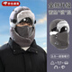 歐梵普（oufanpu）冬季防寒面罩加厚保暖口罩護耳一體男女騎行摩托車(chē)電動(dòng)車(chē)防風(fēng)耳罩 防風(fēng)防寒騎行帽【灰色】 【升級可拆卸防霧鏡片】均碼