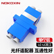 諾可信（Nokoxin）光纖耦合器 SC單工適配器對接頭法蘭盤(pán) 光纖法蘭盤(pán)適配器FC LC ST單模多模跳線(xiàn)兼容延長(cháng)連接器 LC-LC雙工法蘭（高品質(zhì) 1個(gè)）