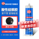 綠松林888玻璃膠 酸性硅酮快干膠 持久密封防水 強力固定粘接專(zhuān)用密封膠 黑色300ml