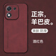 mlnew榮耀X70i鏡頭全包手機殼ABR-AN00保護殼榮耀X70i 5G小羊皮手機套防摔保護套防滑 【酒紅色】配全屏全透明高清鋼化膜