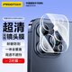 品勝適用蘋果16Pro/16ProMax鏡頭膜iPhone16Pro/16ProMax后置攝像頭手機膜高清耐磨防刮鏡頭保護膜 2片