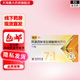 [奧先]阿莫西林克拉維酸鉀片(7:1) 1g*6片 3盒裝 26年5月過(guò)期