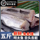 新鮮明太魚鮮活冷凍棒棒魚深海無頭狹鱈魚10斤海魚免處理整條商用 5斤裝   (8兩-1斤/條) 去頭去內(nèi)臟
