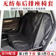 隨燦汽車一次性座套無紡布座椅套全車座椅防臟套防塵座椅保護套坐墊套 【黑色后排】無紡布座套【1個】