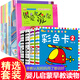 黑白卡新生兒 彩色卡全4冊(cè) 嬰兒早教卡片追視卡0-1-2-3-4-5-6個(gè)月半歲一兩歲寶寶書籍 嬰幼兒?jiǎn)⒚烧J(rèn)知卡寶寶視覺激發(fā)黑白彩色閃卡撕不爛早教書識(shí)圖繪本 【全14冊(cè)】黑白彩色卡+兒童成長(zhǎng)繪本