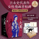 大奧 1-6 女性漫畫里程碑，性別反轉(zhuǎn)世界里溫柔而殘酷的女性史詩