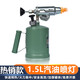 鑫鼎五金汽油噴燈 1.5L防爆噴燈氣罐家用便攜式戶(hù)外點(diǎn)火器火焰噴槍燒豬毛
