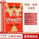 【正版包郵】財富、戰(zhàn)爭與智慧 二戰(zhàn)股市風(fēng)云錄 巴頓·比格斯 著 張恒斌 譯 中國人民大學(xué)出版社 新華書店旗艦店圖書書籍 圖書