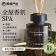 網(wǎng)易嚴(yán)選無(wú)火香薰空氣清新劑 室內(nèi)臥室家用禮物禮盒 雪松與檀木120ml