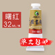 馬利牌32ml中國(guó)畫顏料大容量單支 藤黃花青大容量裝山水畫水墨畫工筆畫 馬利單支 曙紅/32ml 大容量