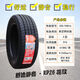 朝陽(yáng)輪胎 CHAO YANG朝陽(yáng)輪胎205/55R16 RP26 RP59 RP76 奇瑞A3思域速騰斯柯達2055516 朝陽(yáng)205/55R16 RP26