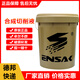 英尼賽克（ENSAK） 潛鯊系列 合成切削液 18L 系列合成切削液