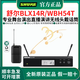 舒爾（SHURE）BLX14R無線頭戴話筒舞臺演出演講麥克風直播會議培訓帶貨唱歌耳麥 BLX14R/WBH54T 雙耳掛超心形
