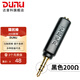 達(dá)音科（DUNU） 阻抗棒 75/歐姆鍍金阻抗頭阻抗線降低手機(jī)前端去底噪降噪耳機(jī)電腦手機(jī)播放器3.5MM阻抗頭 200歐（普通款）